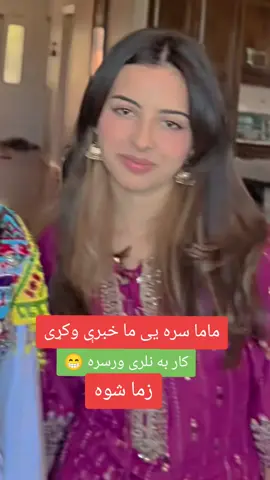 #afghanistan🇦🇫 #afg #pashto #foryou #india 