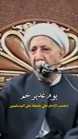 غدير خم