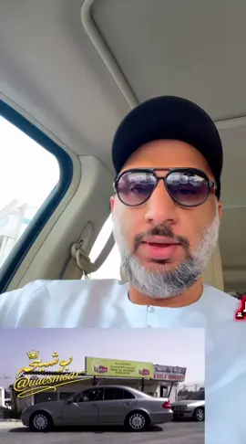 شيير لصاحبك الطيب الي كان جدوله اليومي ممزر دبي وياخذ 100 لفه رايح جاي 😅
