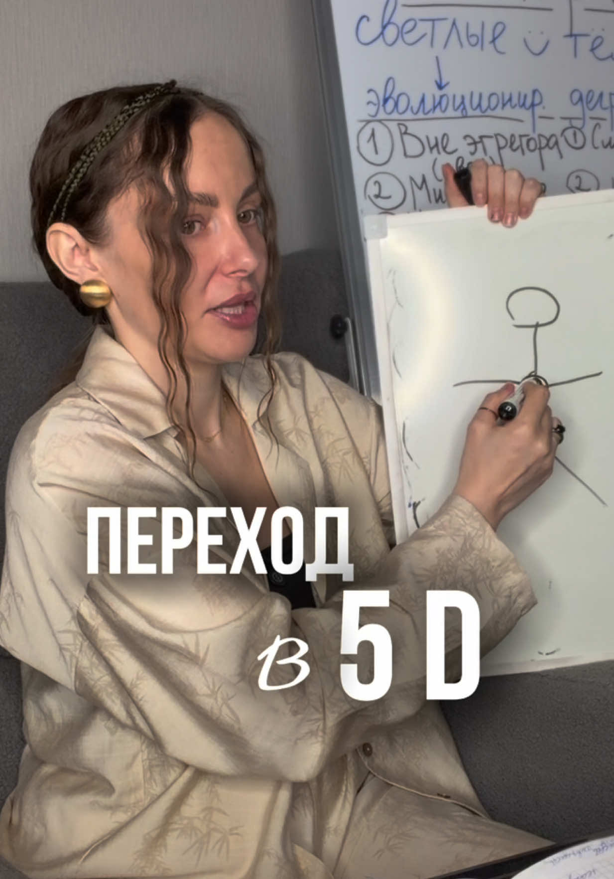 Вспомни кто ты🙌🏻 СЕКРЕТ ПОДСОЗНАНИЯ  31 мая я закрываю набор на вход в этот поток наставничества  Следующий будет только в сентябре  🌟Глубокая информация о мироустройстве 🌟Тотальная перепрошивка себя/перепрошивка программ  🌟Медиум сессии регрессии от Екатерины ЭМ 🌟Выход на реализацию/построение своей реальности/новой мерности 🌟Практика 🌟Точная система передачи метода, чтобы вы перестали бегать по мастерам, а стали мастером сами🙌🏻 Пиши мне в телеграм, по ссылке в шапке СЕКРЕТ и я пришлю подробности  #осознанность #игрок #регресс #просветление #творец 