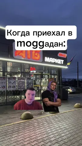 #мем #магадан #меллстрой #мелл #рек 