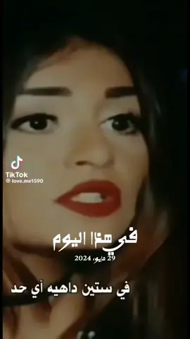 #في هذا اليوم