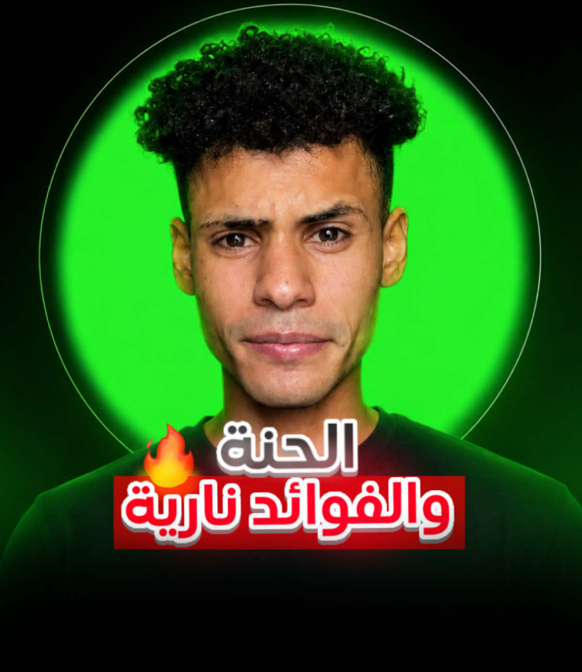 لو من زمان اعرف هذا شي جان نشرته 🤦🏻‍♂️ كلش مفيدة  + ملاحضة اذا صابغ شعرك وصارلك شهر او اقل ميصير تخلي الحنة اله يروح الصبغ #الشعر #الحنة #تساقط_الشعر 