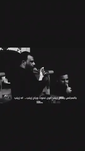 . .  . . . . . . . . . . . . #ملا_حيدر_الفريجي  #آبَوُترٍآبَ  #يازينب_الحوراء  #شور_حتى_الظهور  #حيدر_الفريجي 