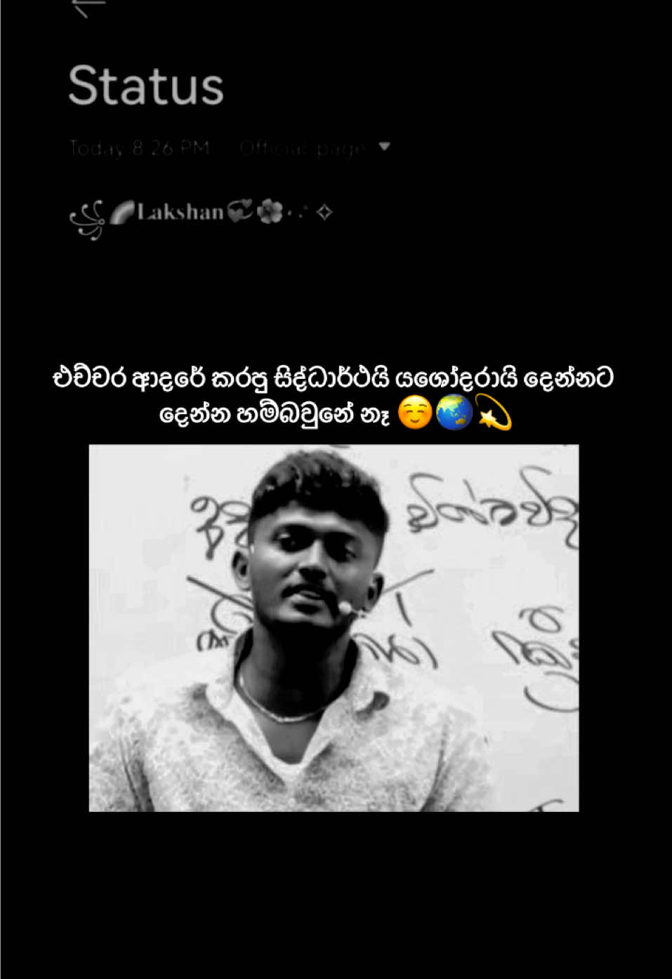 යශෝදරාවක් හම්බවෙන්නේ සිද්ධාර්ථලට විතරයි ☺🌏💐 #whatsappstatu #foryou #froyoupage #fyp  #කලුතර_අපි🌺🔥 