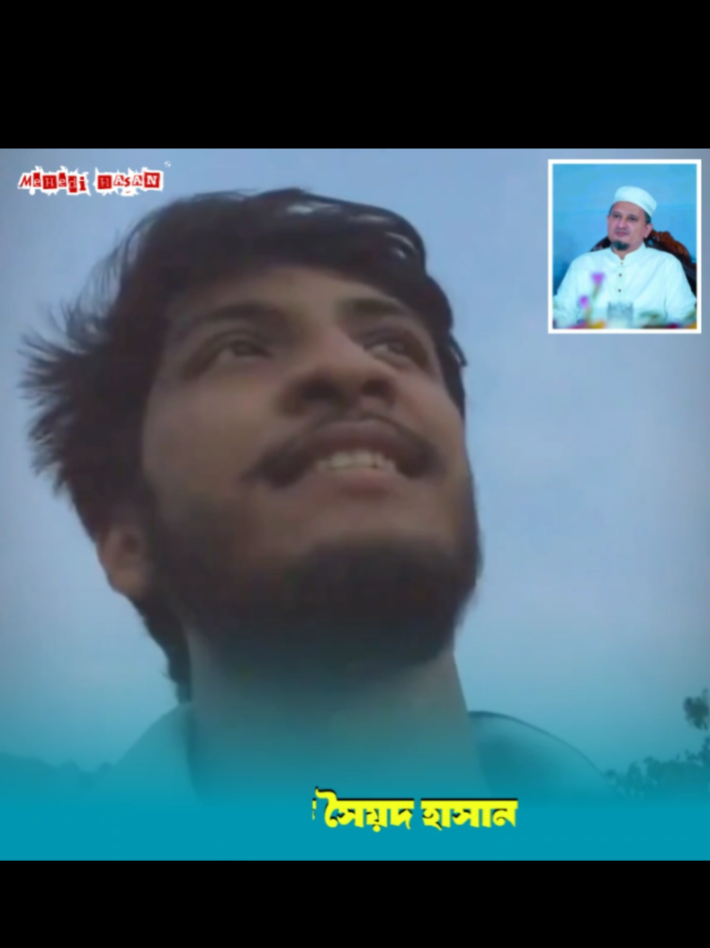 শুনো মম প্রাণপ্রিয়া মাওলাজি সৈয়দ হাসান রাকিবুল কাছেম আশরাফী | অন্তু শীল  #SyedMohammadHasanMaizbhandari  #maizbhandari_kalam #music #foryoupage #foryou 