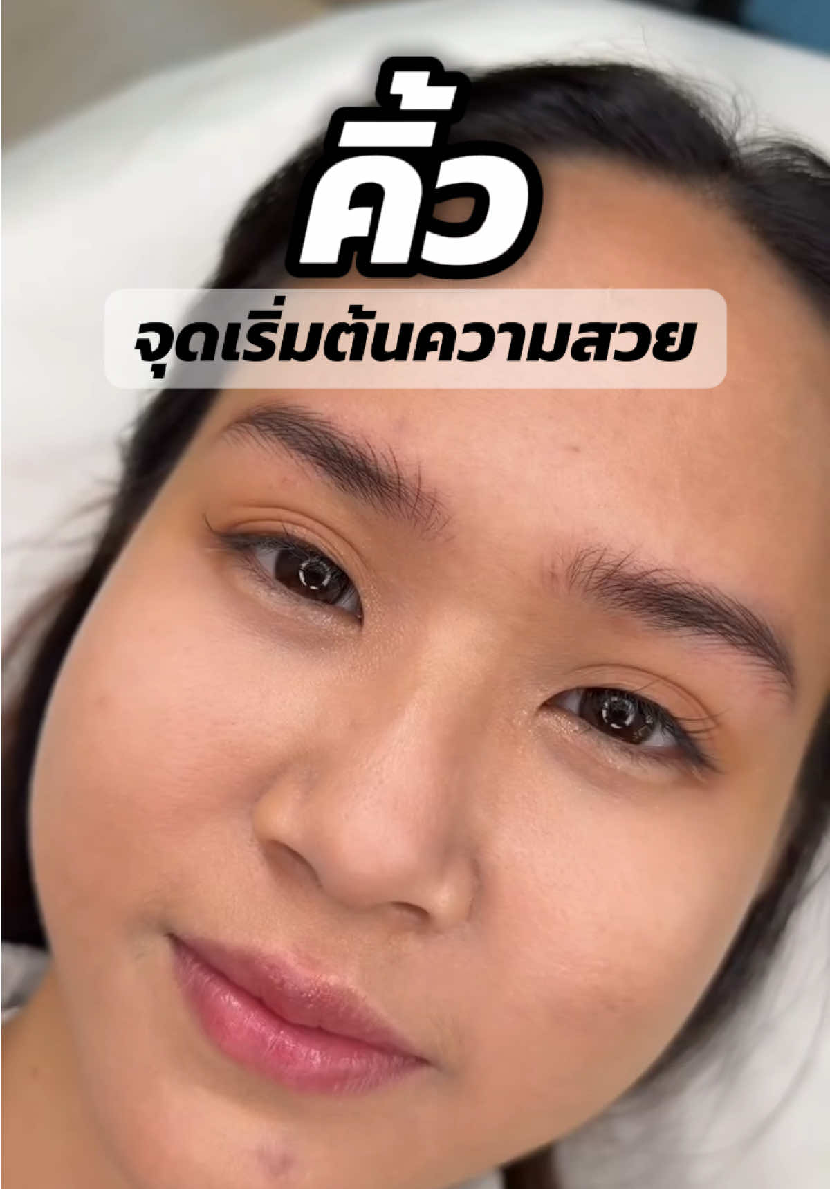 เรามาเริ่มต้นความสวยจากคิ้วกันเถอะครับ  #surasakstudio #tiktoklook #TikTokUni #สักคิ้ว #creatorsearchinsights  