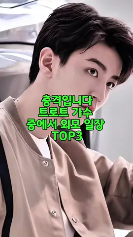 #뉴스 #이슈 #연예인 #트로트 #가수  