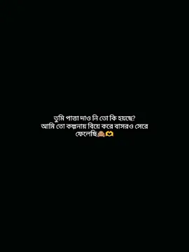 আমার কোনো দোষ নেই, তুমি পাত্তা দাও নি কেনো?😒#CapCut 