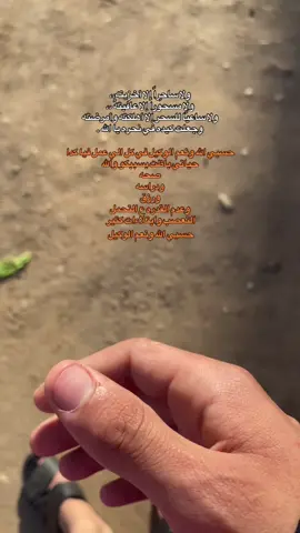 ‏ولا ساحِراً إلا أخزيته،، ولا مسحوراً إلا عافيتهُ ،، ولا ساعيًا للسحر إلا أهلكته وأمرضته وجعلت كيده في نحره يا الله .