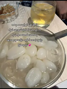 ကိုယ့်အနားမှာ အရိပ်တကြည့်ကြည့်နဲ့ ဖြည့်ဆည်းပေးတတ်ပြီး ဘာတွေပဲဖြစ်လာ” ရှေ့က ကာကွယ်ပေးတဲ့သူပေါ့ 🥹💗  #formyhubby#KoKo#Love#Fyp#crdစာသား 