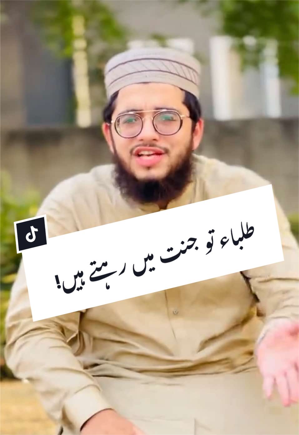 #confirmjannati #jannat #views #viral #100kviews طلباء تو جنت میں رہتے ہیں!