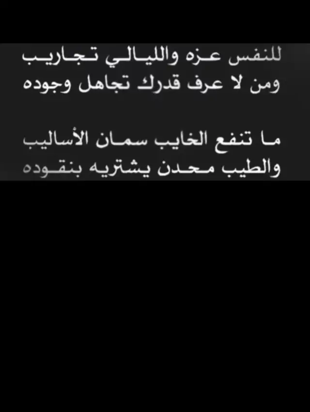 #قصايد #شعر #بوح #خواطر #اكسبلوررررررررر 