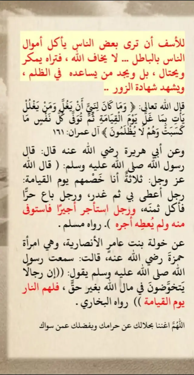 #الظلم_ظلمات_يوم_القيامه #اكسبلور 