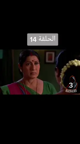 #ساراس_كومود #مسلسل_سحر_الاسمر #مسلسلات_هنديه #مسلسلات_مدبلجه 