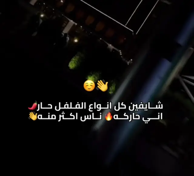 #مشاهير_تيك_توك_مشاهير_العرب #لايك__explore___ #مشاهير_تيك_توك_مشاهير_العرب #متابعه_ولايك_واكسبلور_احبكم #شعب_الصيني_ماله_حل😂😂 