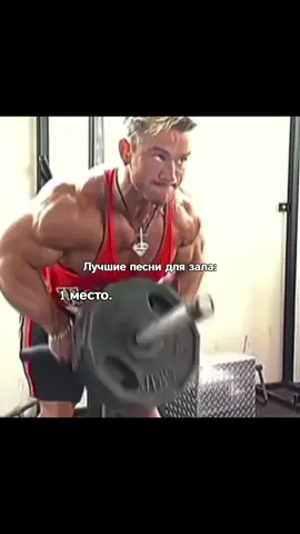 🍀🍀🍀🍀🍀 #gym #качалка #песнидлязала 