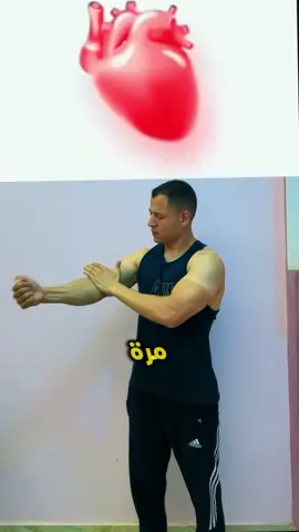 ينفع للشباب والبنات وكبار السن مش محتاج للمعدات او أوزان جربه وشوف الشعور الاسطوري اهم اشي تستمر عليه يومياً عشان تشوف فرق، وضروري تاخذ على الاقل يوم او يومين راحة في الاسبوع  صلوا على النبي ❤️