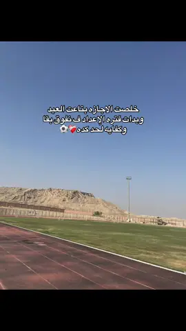 ⚽️❤️‍🩹#fyppppppppppppppppppppppp #mohamed_shehata #شحاته #الشعب_الصيني_ماله_حل😂😂 #كوره 