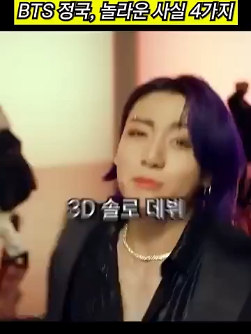 앵콜 논란, BTS 정국의 놀라운 사실 4가지