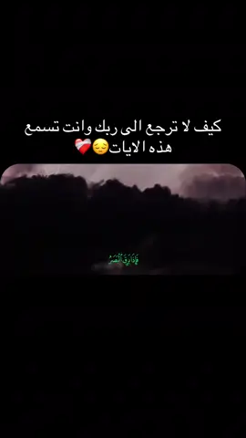 فَإِذَا بَرِقَ ٱلۡبَصَرُ#ادريس_ابكر #ياسرالدوسري #quran #قران #محمد_اللحيدان 