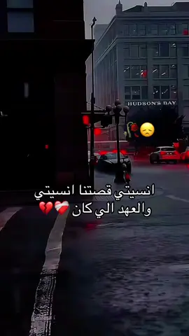 نسيتي قصتنا انسيتي والعهد الي كان  #حميد_الورفلي #الفنان_حميد_الورفلي @الفنان حميد الورفلي  @الفنان حميد الورفلي 