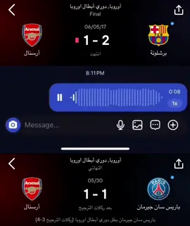 #arsenal #دوري_ابطال_اوروبا 