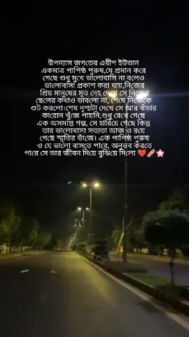 এরীশ ইউভান উপন্যাস জগতের বেস্ট নায়কদের মধ্যে একজন। তার মতো কেউ হবে না ❤️🌸 #foryoupage #উপন্যাস_প্রেমী🌸 #আমিশুধুচেয়েছিতোমায়❤ #এরীশ_ইউভান #fyp 