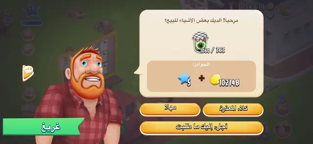 #هايداي_العرب #هايدي #هايداي #هاي_داي #hayday 