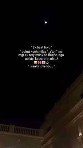 Tum Mera sukoon hoo😭💗.#fypシ゚ #fyppppppppppppppppppppppp