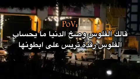 واقع امزبر بكل #عبارات_جميلة_وقويه😉🖤 #عباراتكم_الفخمه📿📌 #اعادة_النشر🔃 #تصميم_فيديوهات🎶🎤🎬 #اقتباسات_عبارات_خواطر 