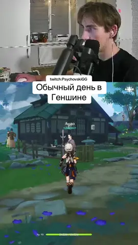 #GenshinImpact #genshin #геншинимпакт #геншин #психовски 