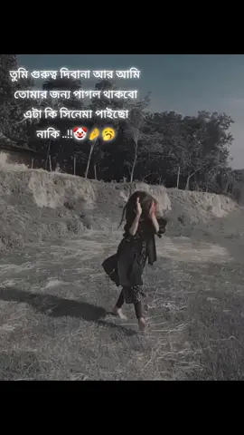 😁😆🤣😂😁🤣🤡🥱😏🤧😤#foryou #viraltiktok #unfrezzmyaccount #ppppppppppppppppppppppp 