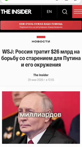 путин в поисках философского камня #путин #бессмертие #экономика #наука #алхимия 