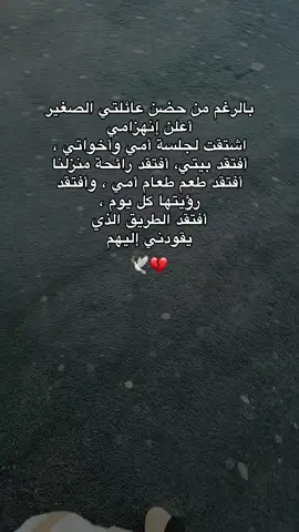 #امي #اهلي #🕊️🤍 #تابعرني_انستا_هوي_بالبايو❤️ 