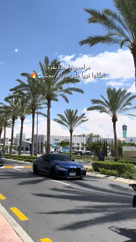 مراسي في حتة تانيا خالص#عربيات_مصر_بقت_عالميه #mashaallah😍😍 #marassi #foryou #viral 