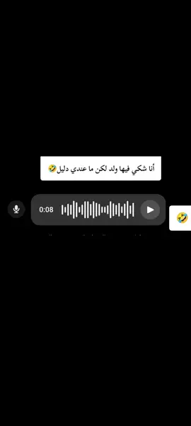 #🤣🤣🤣بدران #ترند_تيك_توك 