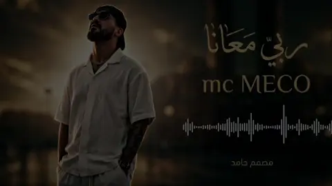 #امسي_ميقو #من_صفر #بادي #🇱🇾♥  #مصمم_حامد💨🤴 