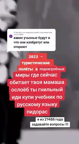 #рофл #цитата #смешно #мем #будущее 