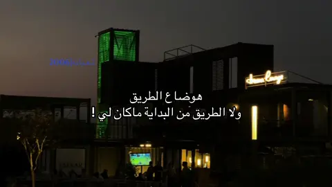 #هواجيس #اكسبلور #خذلان_خيبة_وجع #explore #pov 