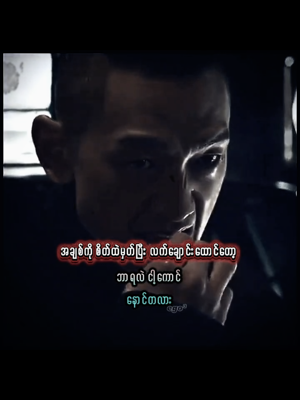 စောက်သဲလာမကွဲပြနဲ့ မသနားဘူး.see more...... . . . . . . #motivation #mindset #fyp #viral #tiktokmyanmar 