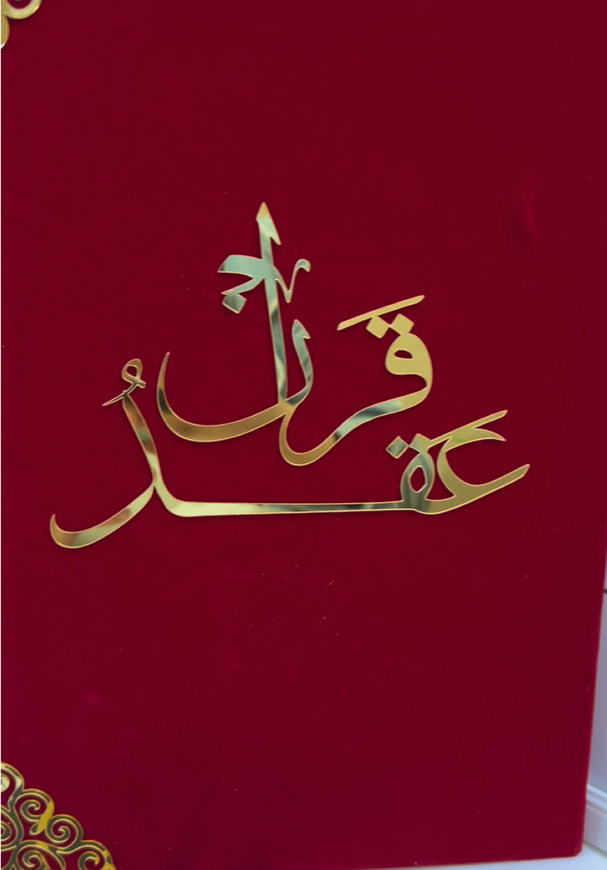 كتاب البصمة #عقد_قران #توزيعات #مشاهدات #شعب_الصيني_ماله_حل😂😂 ##خطوبة 