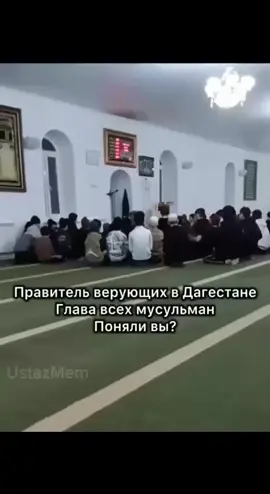 Вот так и вербуют детей суфиксы. Они не учат поклоняться Аллагьу и следовать за пророком. Они учат следовать куфрияту.