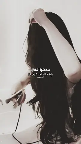 لا تجرحونه  .. هذا ناعم ودلوع ‏لو يزعل العالم بوقف بصفه ‏ماهم بعادي هذا ياناس الموضوع ‏الناس في كفة وهذا في كفة .. #راشد_الماجد_لاتجرحونه #راشديات💙 #تصميم_فيديوهات🎶🎤🎬 #fyp #اكسبلورexplore 