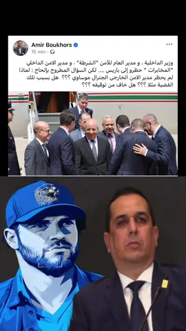 #algerie🇩🇿 #الجزائر🇩🇿 #العاصمة🇩🇿 #فرنسا #kabyles 