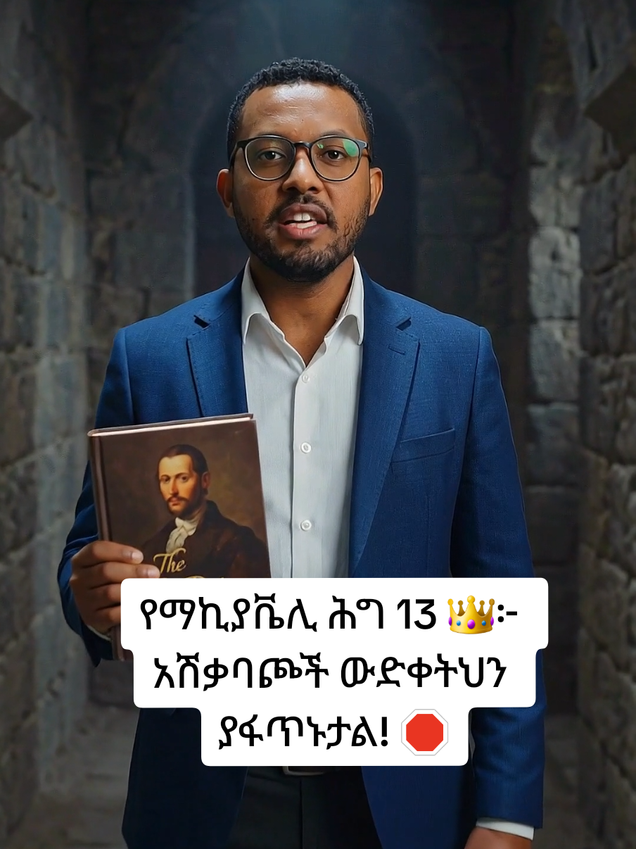 ሁልጊዜ የምትሰራውን ሁሉ 