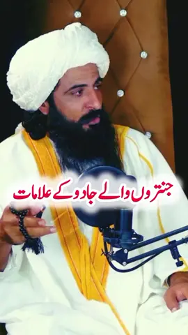 #wazaif #podcastclips #newaccount #peerumarzaman #fpy_tiktok 