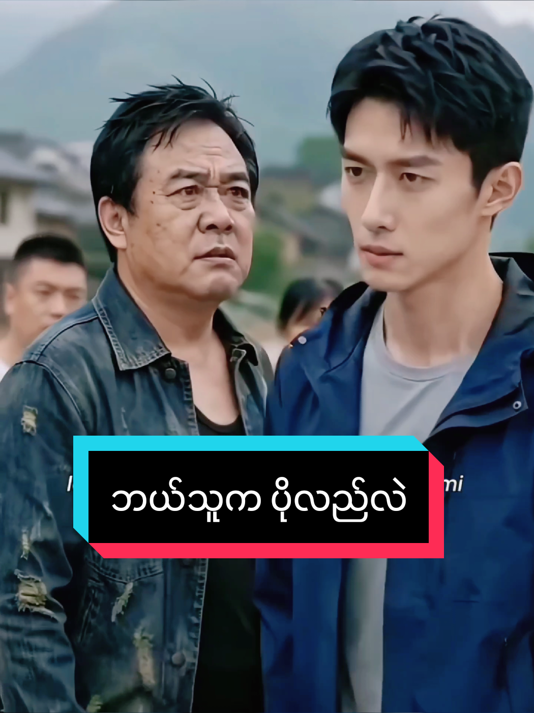 ဘယ်သူက ပိုလည်လဲ#ဘာသာပြန်ဇာတ်လမ်းများ #ဘာသာပြန်ဗီဒီယို #အလွမ်းအဆွေးရသမျိုးစုံ #tiktok 