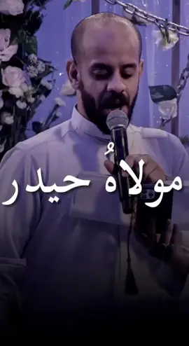 #محمدبوجباره #عيد_الغدير #عيد_الغدير_الاغر #من_كنت_مولاه_فهذا_عليا_مولاه #شيعة_علي_الكرار 