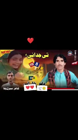 #SABZAL 